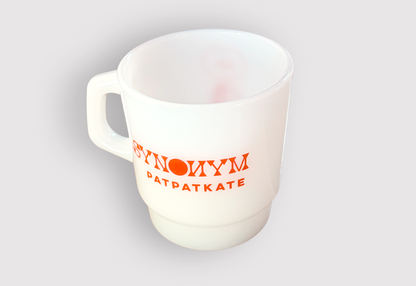 "Hi!' Dog Milk Glass Mug